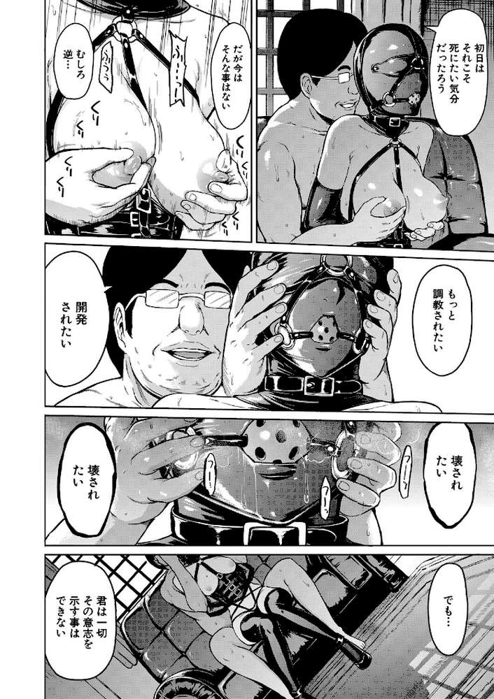 調教×調教×調教