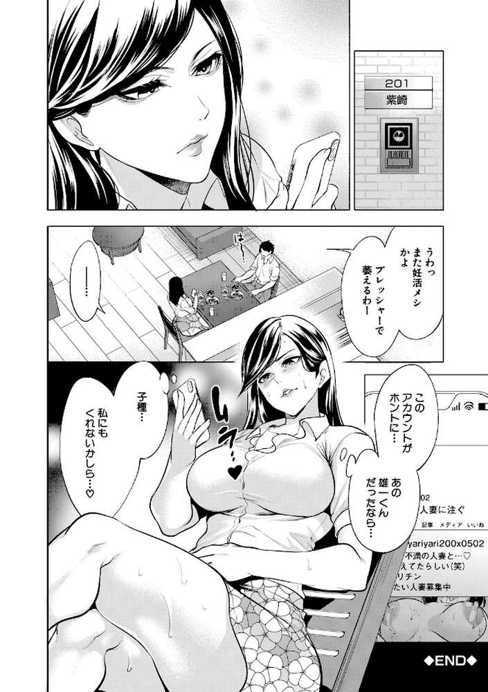 【RAWマンガ】童貞をわからせる人妻｜宮原歩 MUJIN編集部 (p41)