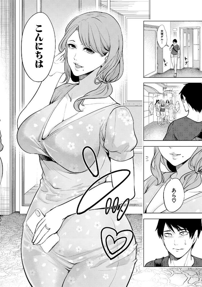 【RAWマンガ】童貞をわからせる人妻｜宮原歩 MUJIN編集部 (p3)