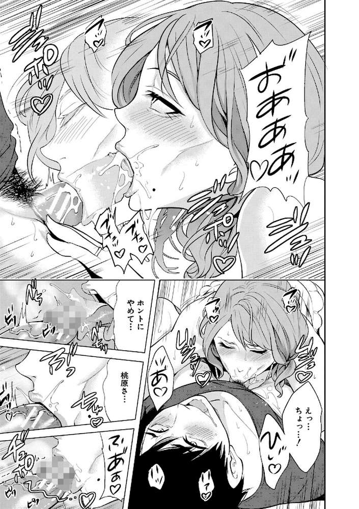 【RAWマンガ】童貞をわからせる人妻｜宮原歩 MUJIN編集部 (p14)