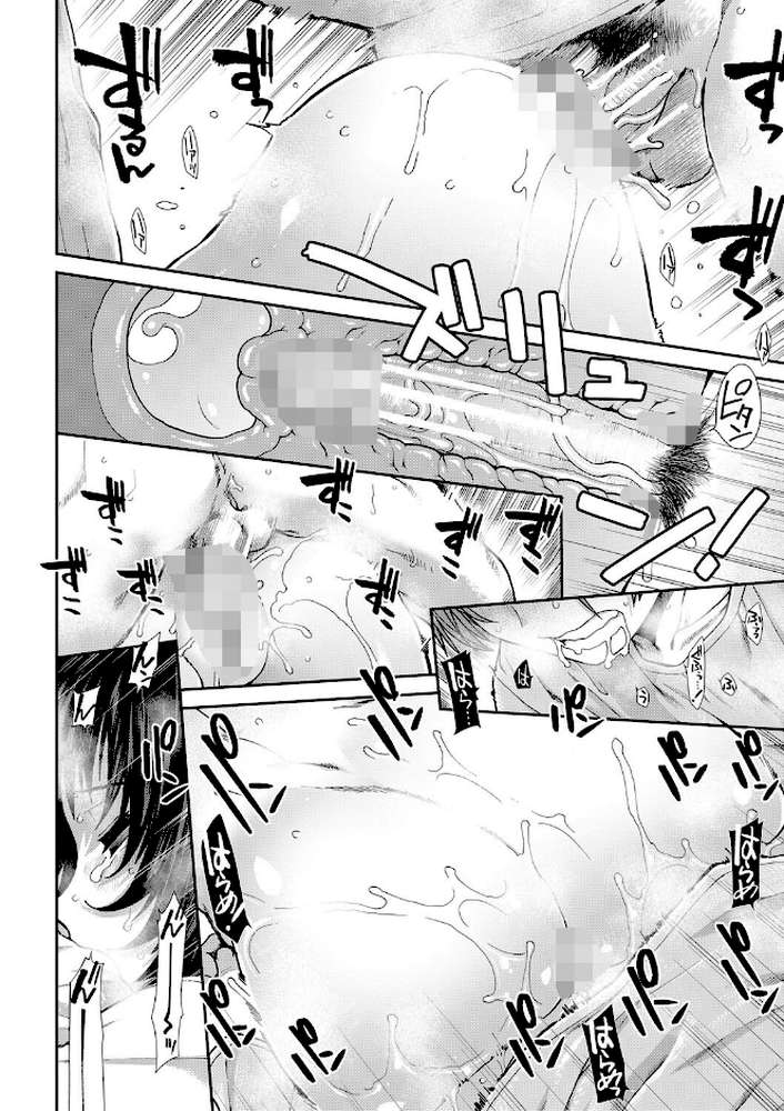 【RAWマンガ】孕ませチャンネル｜有賀冬 MUJIN編集部 (p35)