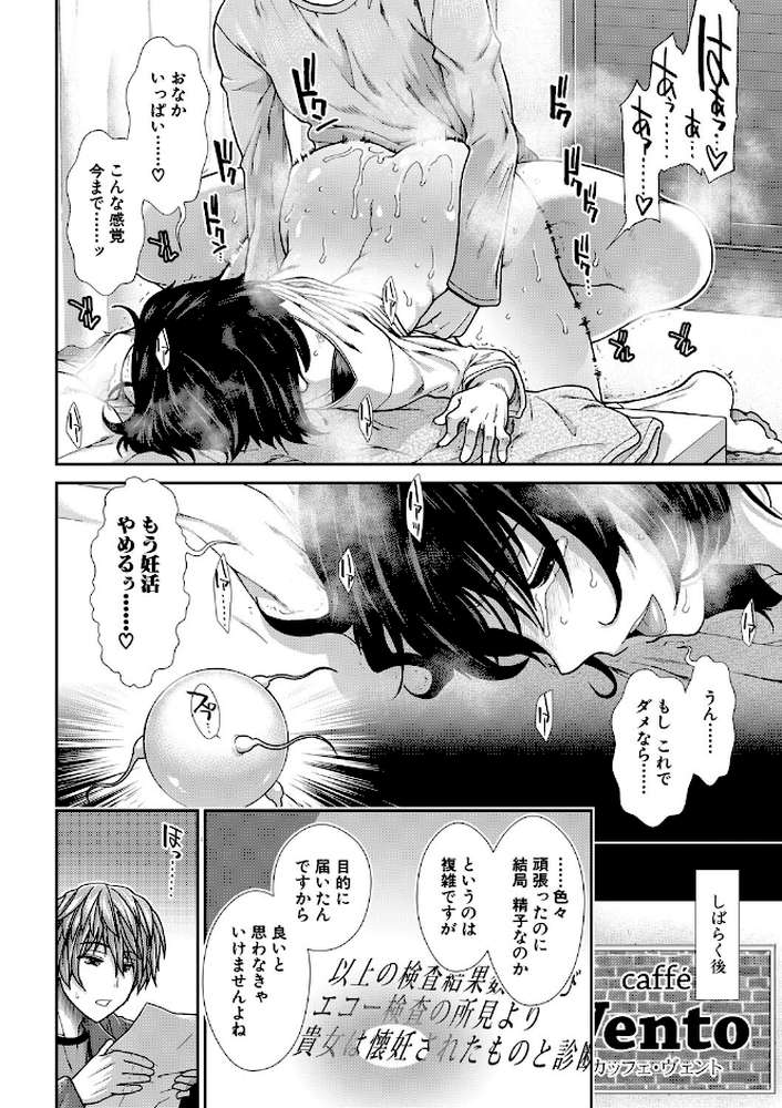 【RAWマンガ】孕ませチャンネル｜有賀冬 MUJIN編集部 (p37)