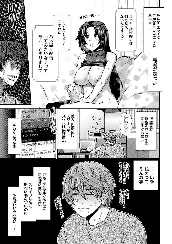 【RAWマンガ】孕ませチャンネル｜有賀冬 MUJIN編集部 (p4)