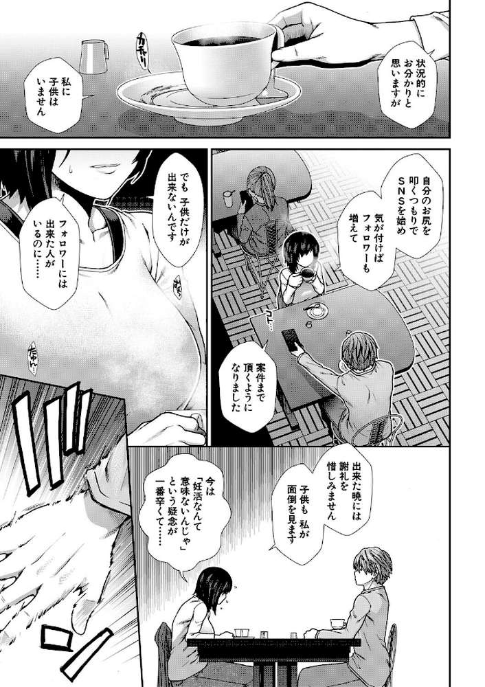 【RAWマンガ】孕ませチャンネル｜有賀冬 MUJIN編集部 (p10)