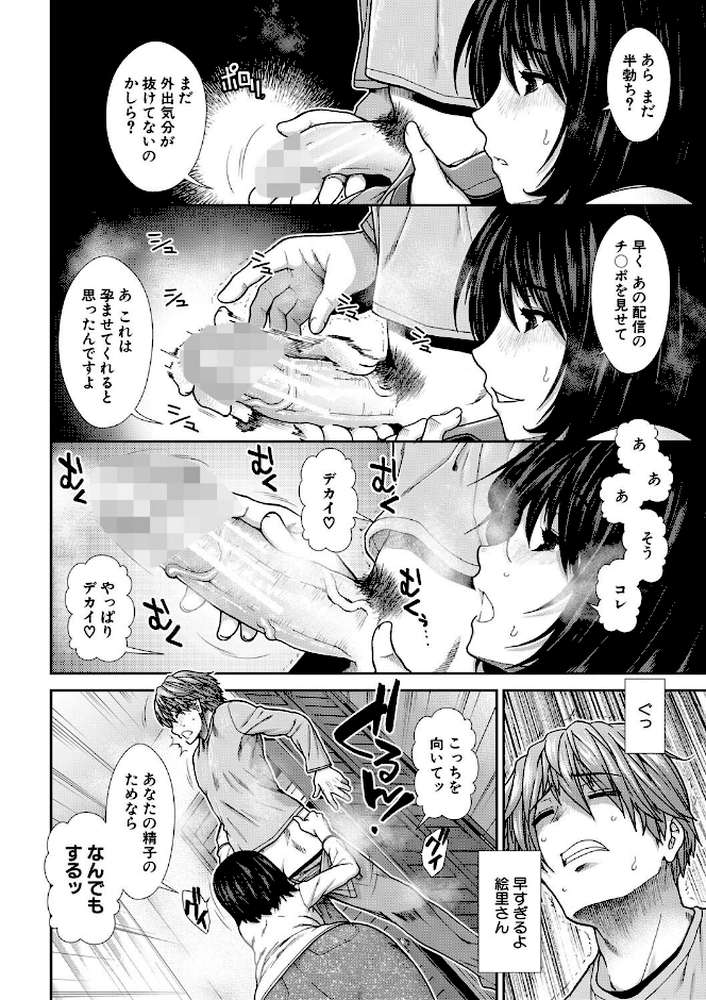 【RAWマンガ】孕ませチャンネル｜有賀冬 MUJIN編集部 (p13)