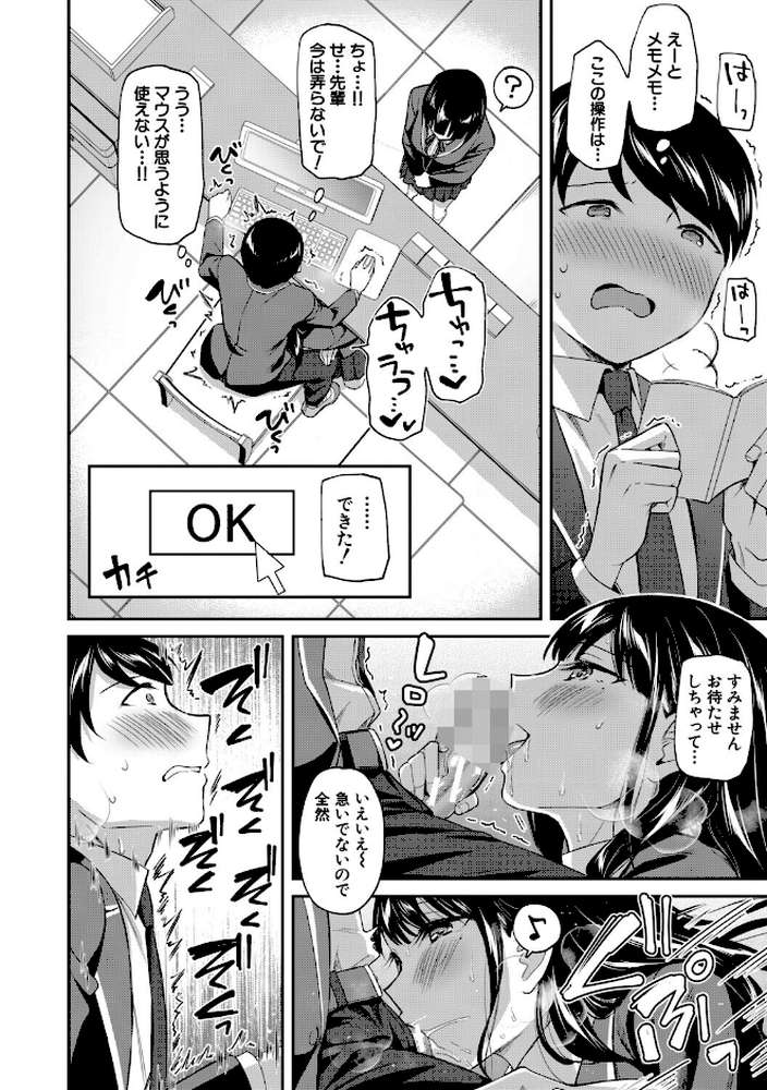 【RAWマンガ】図書室のハーレム、生徒会も先生も！｜九栗おいも MUJIN編集部 (p20)