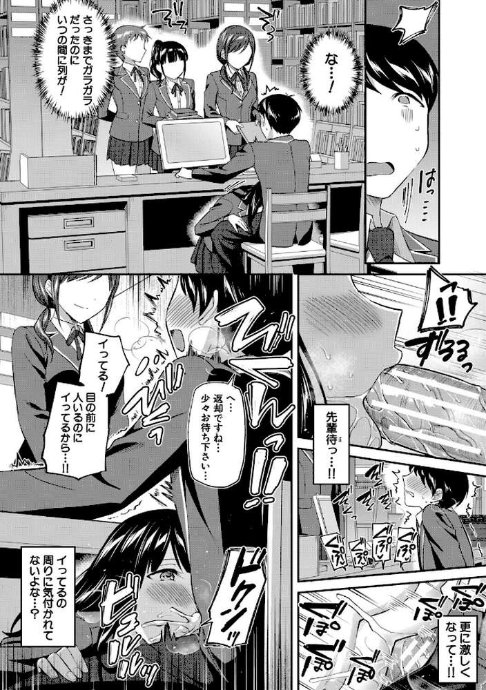 【RAWマンガ】図書室のハーレム、生徒会も先生も！｜九栗おいも MUJIN編集部 (p22)