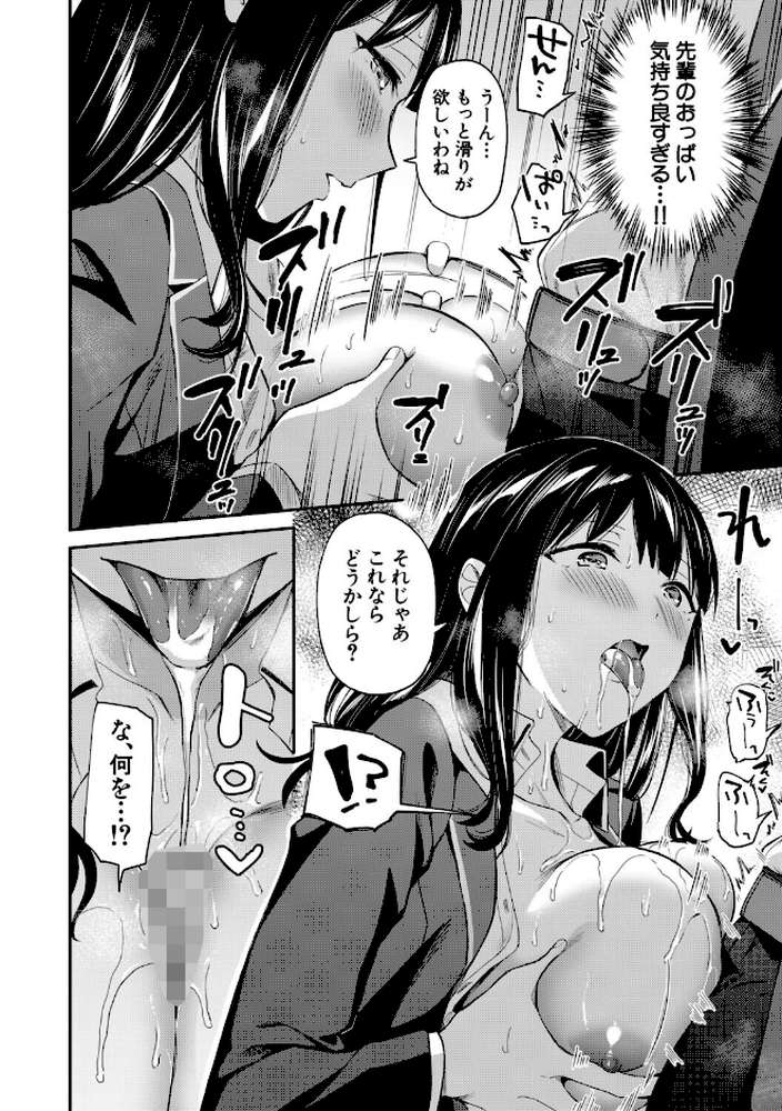 【RAWマンガ】図書室のハーレム、生徒会も先生も！｜九栗おいも MUJIN編集部 (p28)