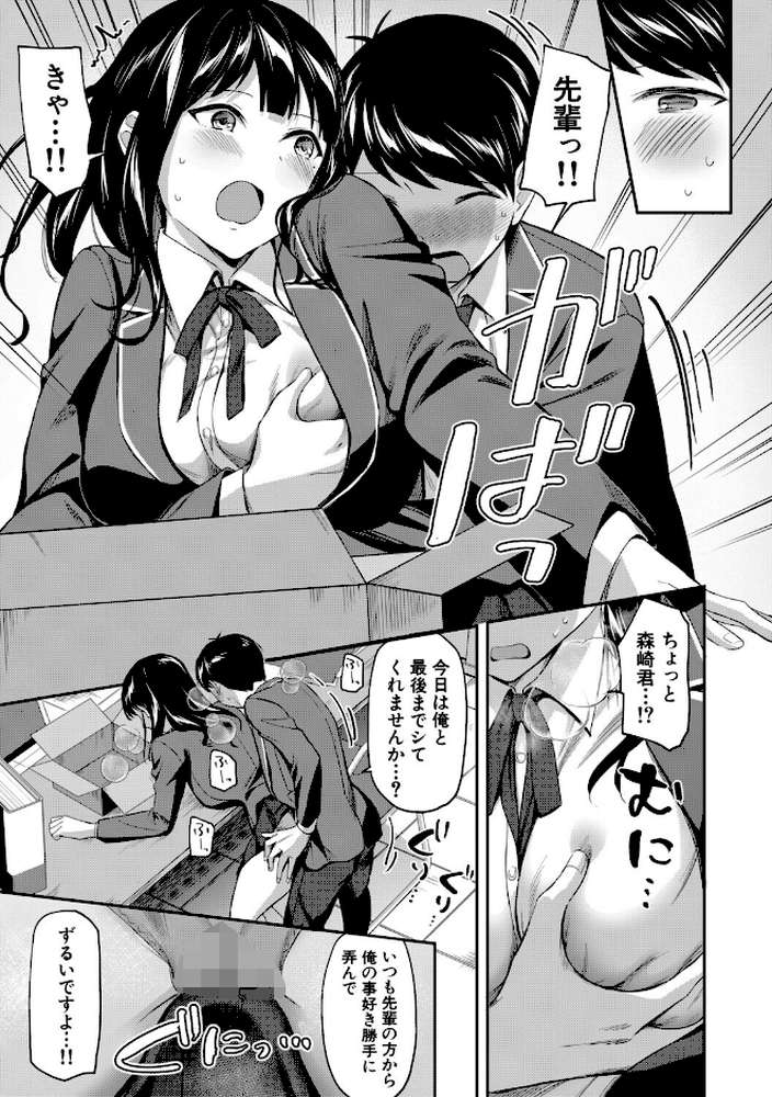 【RAWマンガ】図書室のハーレム、生徒会も先生も！｜九栗おいも MUJIN編集部 (p33)