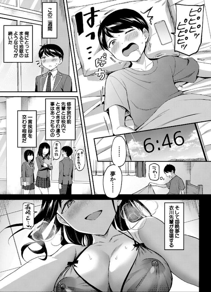 【RAWマンガ】図書室のハーレム、生徒会も先生も！｜九栗おいも MUJIN編集部 (p39)