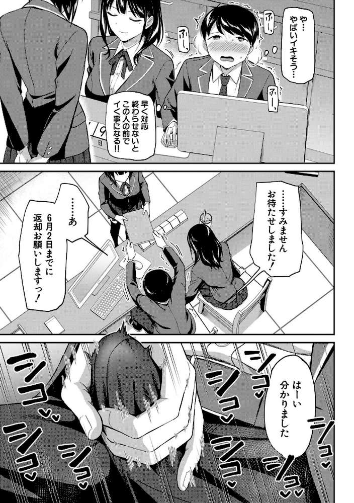 【RAWマンガ】図書室のハーレム、生徒会も先生も！｜九栗おいも MUJIN編集部 (p13)