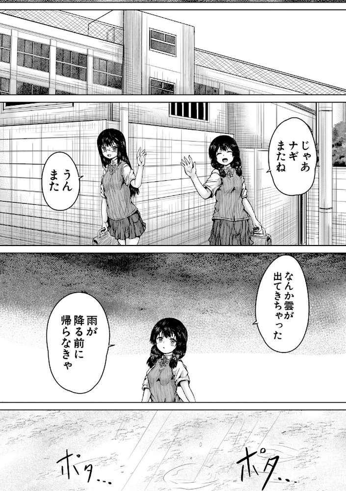 【RAWマンガ】彼女に無理矢理膣内射精しまくった三日間 ゆいかちゃんと過ごす夢のような日々｜今河ようじん MUJIN編集部 (p22)