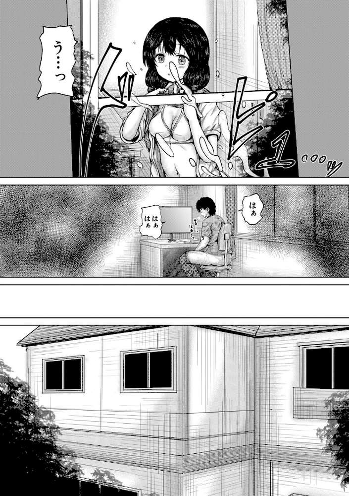 【RAWマンガ】彼女に無理矢理膣内射精しまくった三日間 ゆいかちゃんと過ごす夢のような日々｜今河ようじん MUJIN編集部 (p5)