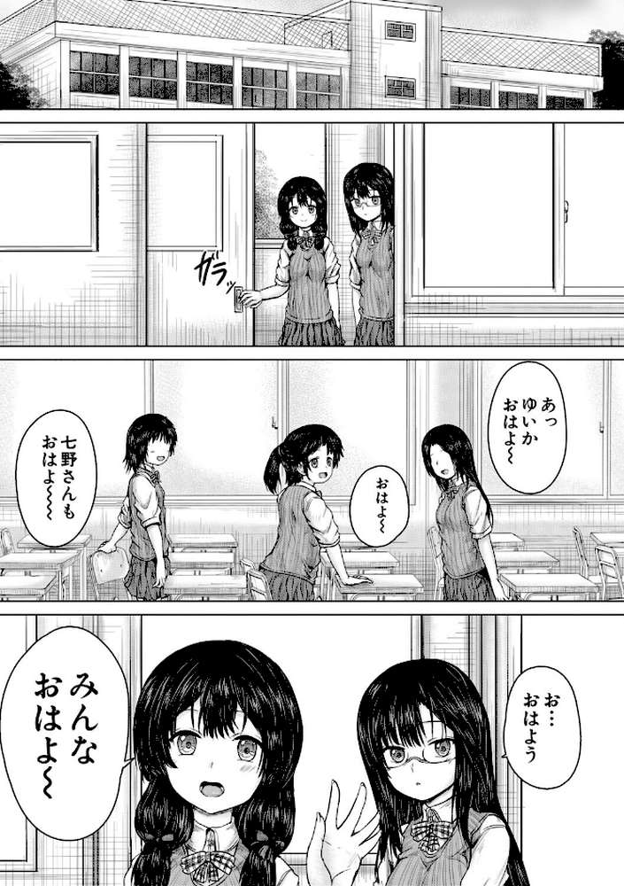 【RAWマンガ】彼女に無理矢理膣内射精しまくった三日間 ゆいかちゃんと過ごす夢のような日々｜今河ようじん MUJIN編集部 (p8)
