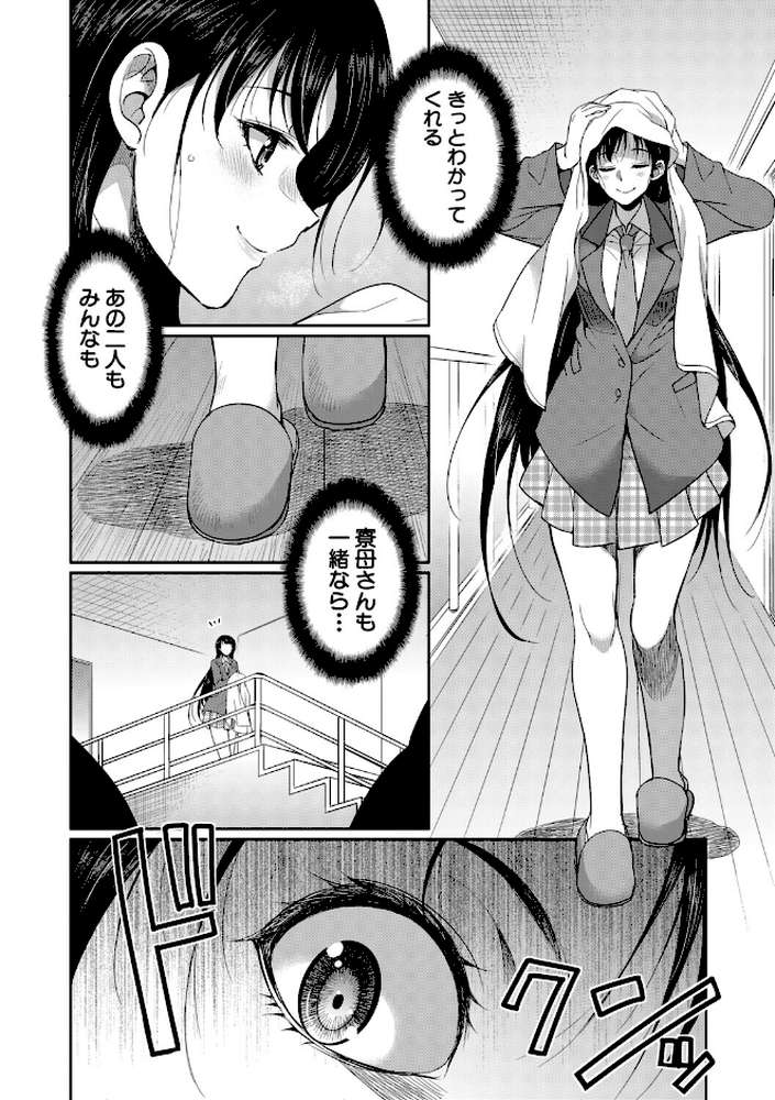 【RAWマンガ】フタナリ女子校生は寮母さんと…▽｜月下カグヤ MUJIN編集部 (p17)