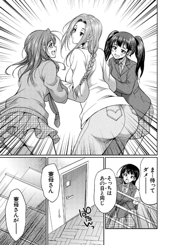 【RAWマンガ】フタナリ女子校生は寮母さんと…▽｜月下カグヤ MUJIN編集部 (p18)