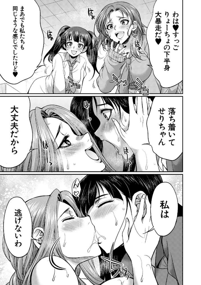 【RAWマンガ】フタナリ女子校生は寮母さんと…▽｜月下カグヤ MUJIN編集部 (p34)