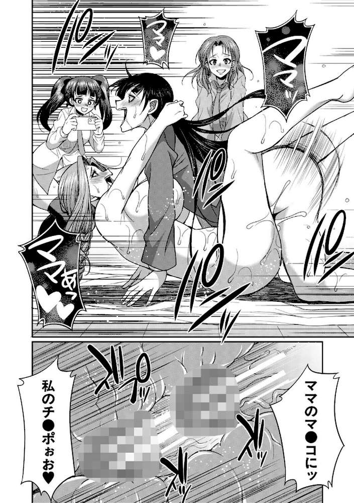 【RAWマンガ】フタナリ女子校生は寮母さんと…▽｜月下カグヤ MUJIN編集部 (p39)