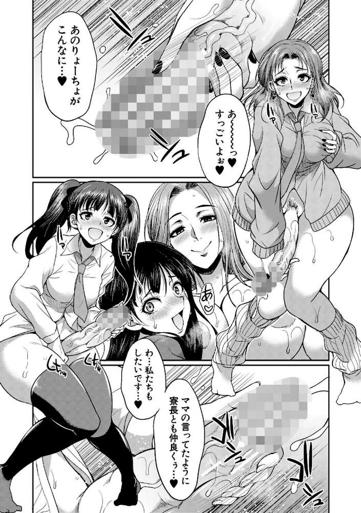 【RAWマンガ】フタナリ女子校生は寮母さんと…▽｜月下カグヤ MUJIN編集部 (p45)