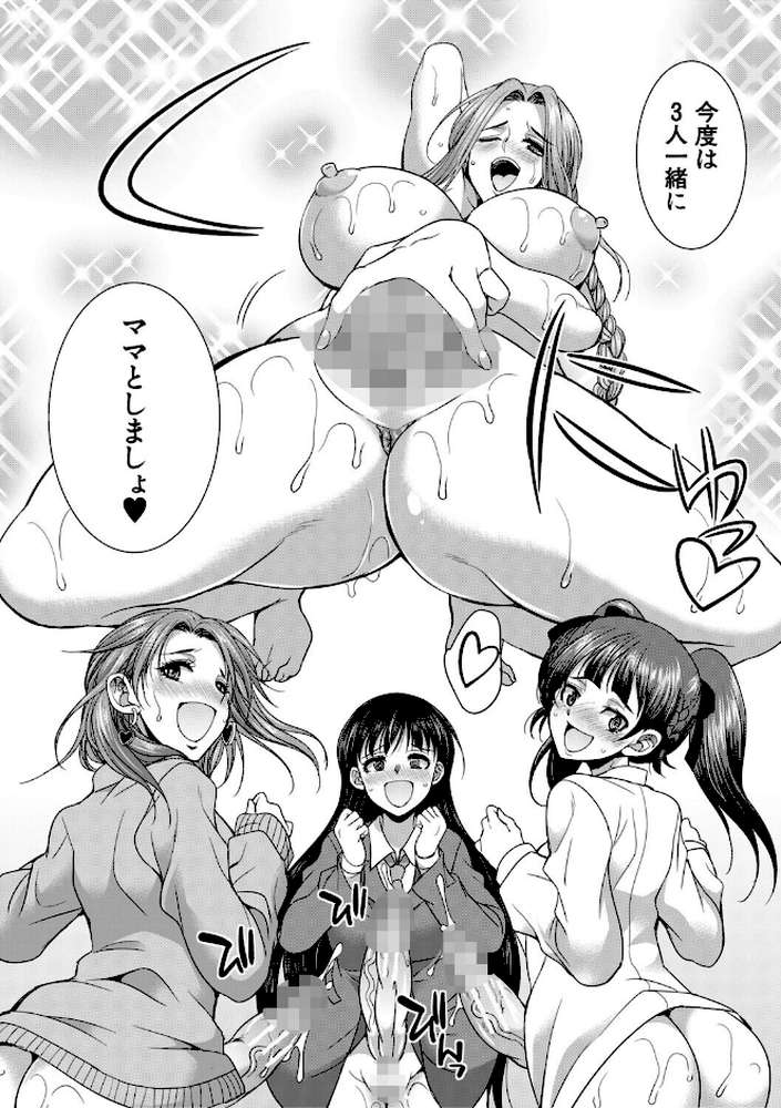 【RAWマンガ】フタナリ女子校生は寮母さんと…▽｜月下カグヤ MUJIN編集部 (p47)