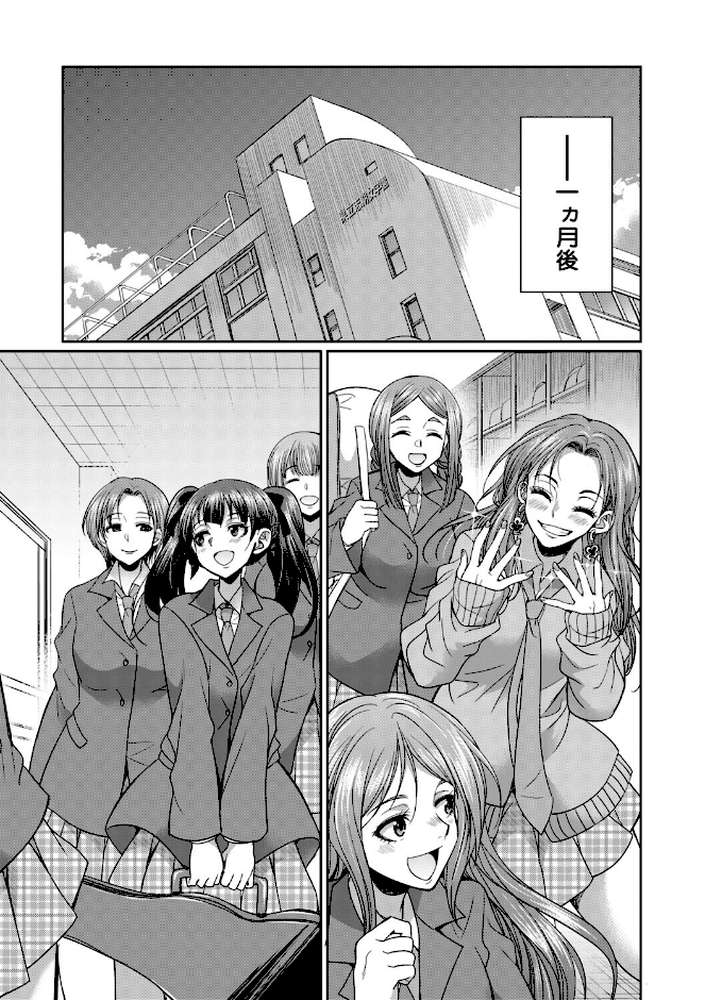 【RAWマンガ】フタナリ女子校生は寮母さんと…▽｜月下カグヤ MUJIN編集部 (p52)