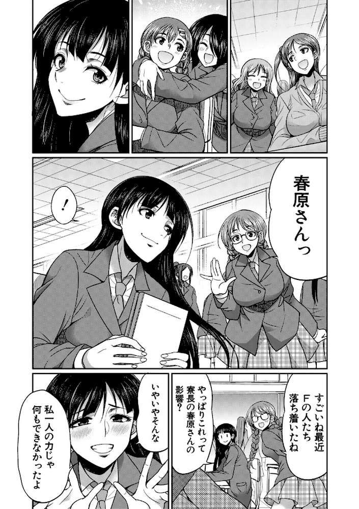【RAWマンガ】フタナリ女子校生は寮母さんと…▽｜月下カグヤ MUJIN編集部 (p53)