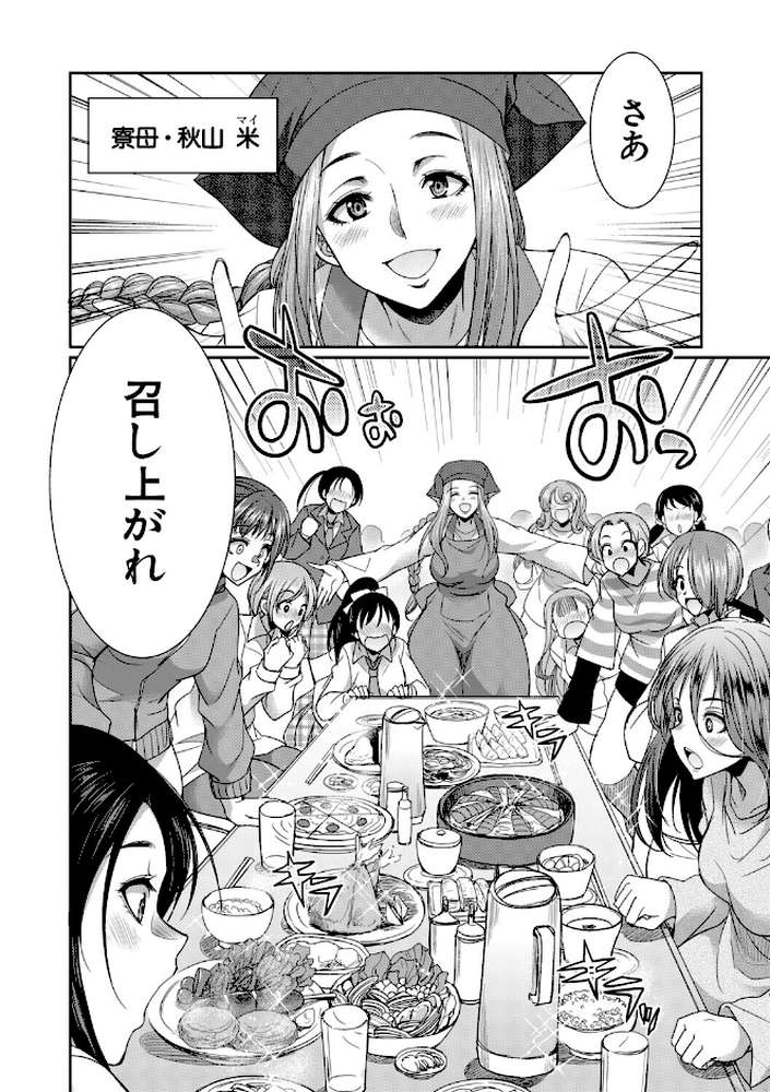 【RAWマンガ】フタナリ女子校生は寮母さんと…▽｜月下カグヤ MUJIN編集部 (p5)