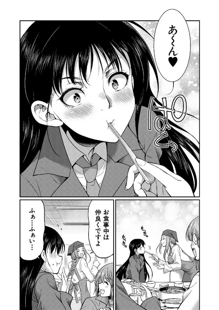 【RAWマンガ】フタナリ女子校生は寮母さんと…▽｜月下カグヤ MUJIN編集部 (p7)