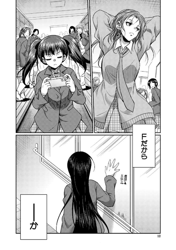 【RAWマンガ】フタナリ女子校生は寮母さんと…▽｜月下カグヤ MUJIN編集部 (p11)