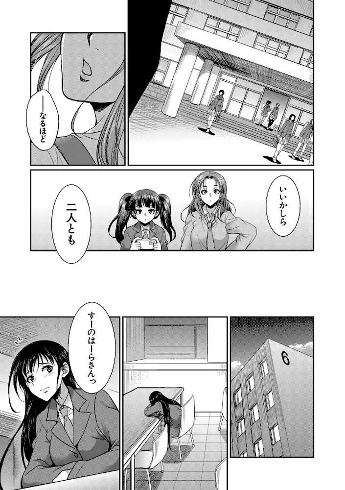 【RAWマンガ】フタナリ女子校生は寮母さんと…▽｜月下カグヤ MUJIN編集部 (p12)