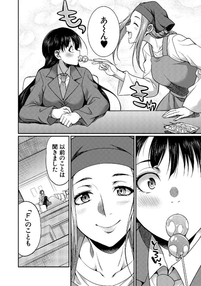 【RAWマンガ】フタナリ女子校生は寮母さんと…▽｜月下カグヤ MUJIN編集部 (p13)