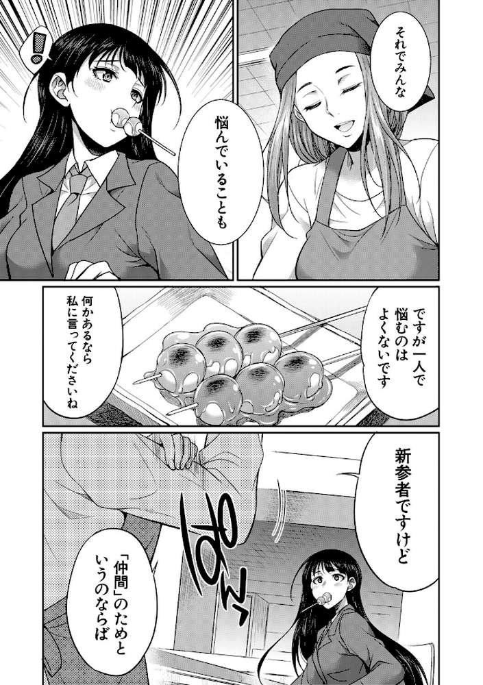 【RAWマンガ】フタナリ女子校生は寮母さんと…▽｜月下カグヤ MUJIN編集部 (p14)