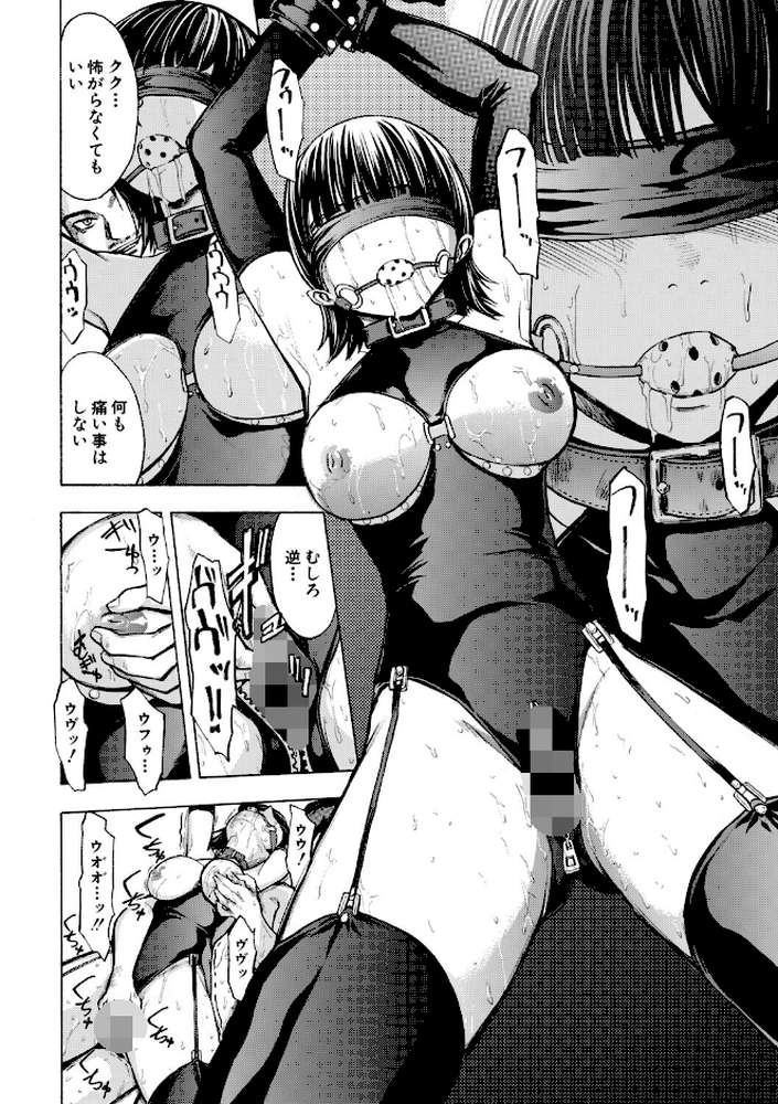 【RAWマンガ】壊して下さい【ハイグレード版】｜墓場 MUJIN編集部 (p18)