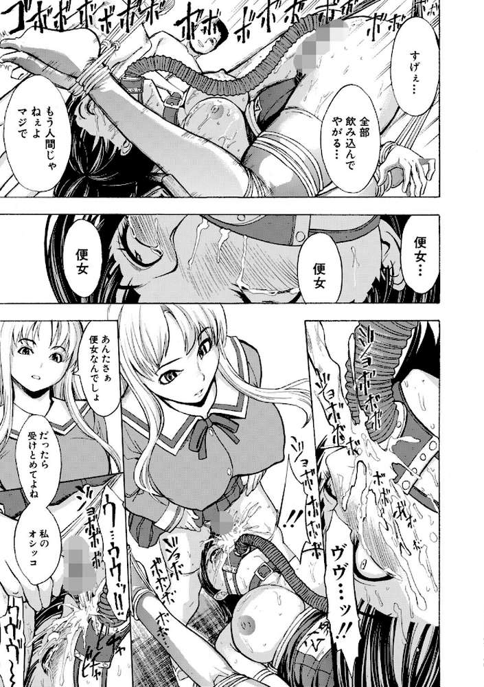 【RAWマンガ】壊して下さい【ハイグレード版】｜墓場 MUJIN編集部 (p31)