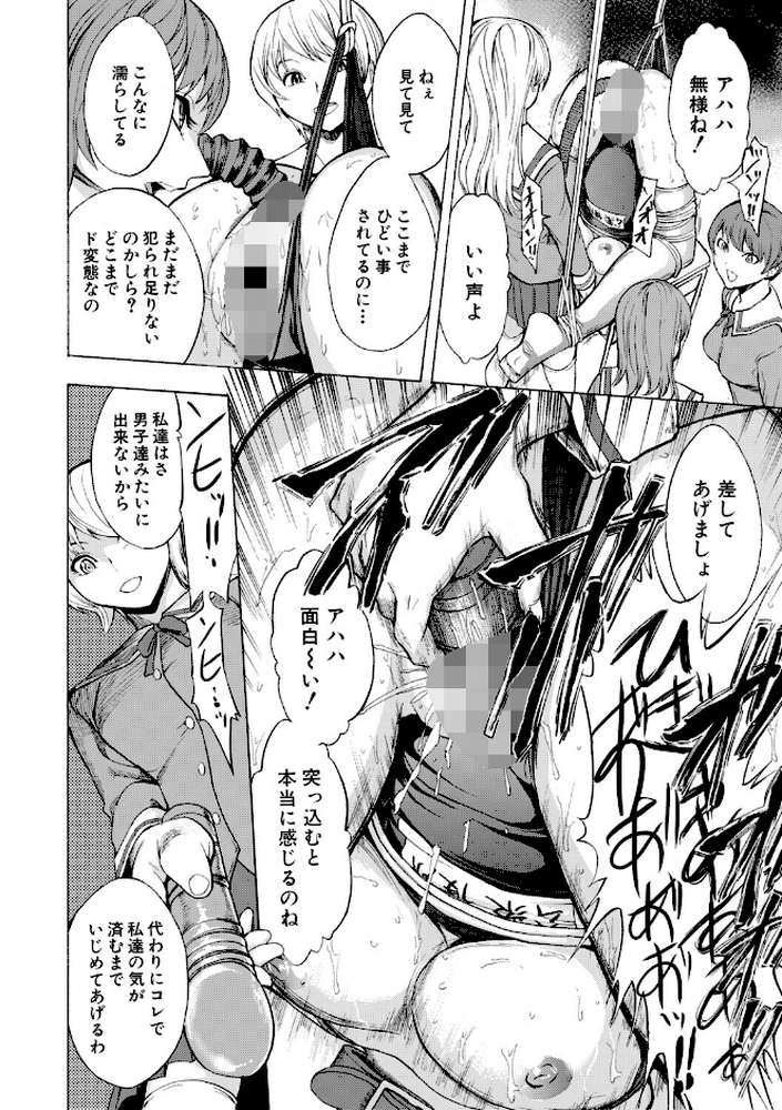 【RAWマンガ】壊して下さい【ハイグレード版】｜墓場 MUJIN編集部 (p32)