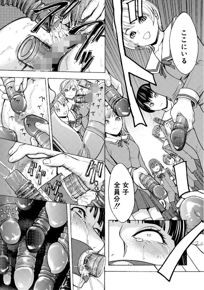 【RAWマンガ】壊して下さい【ハイグレード版】｜墓場 MUJIN編集部 (p33)