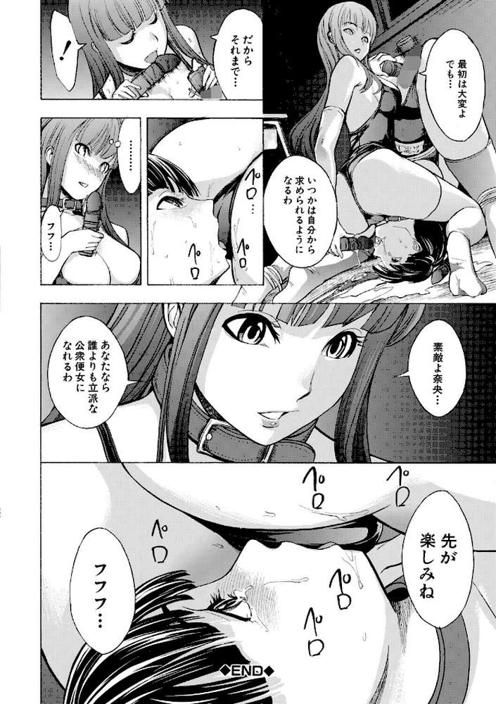 【RAWマンガ】壊して下さい【ハイグレード版】｜墓場 MUJIN編集部 (p36)