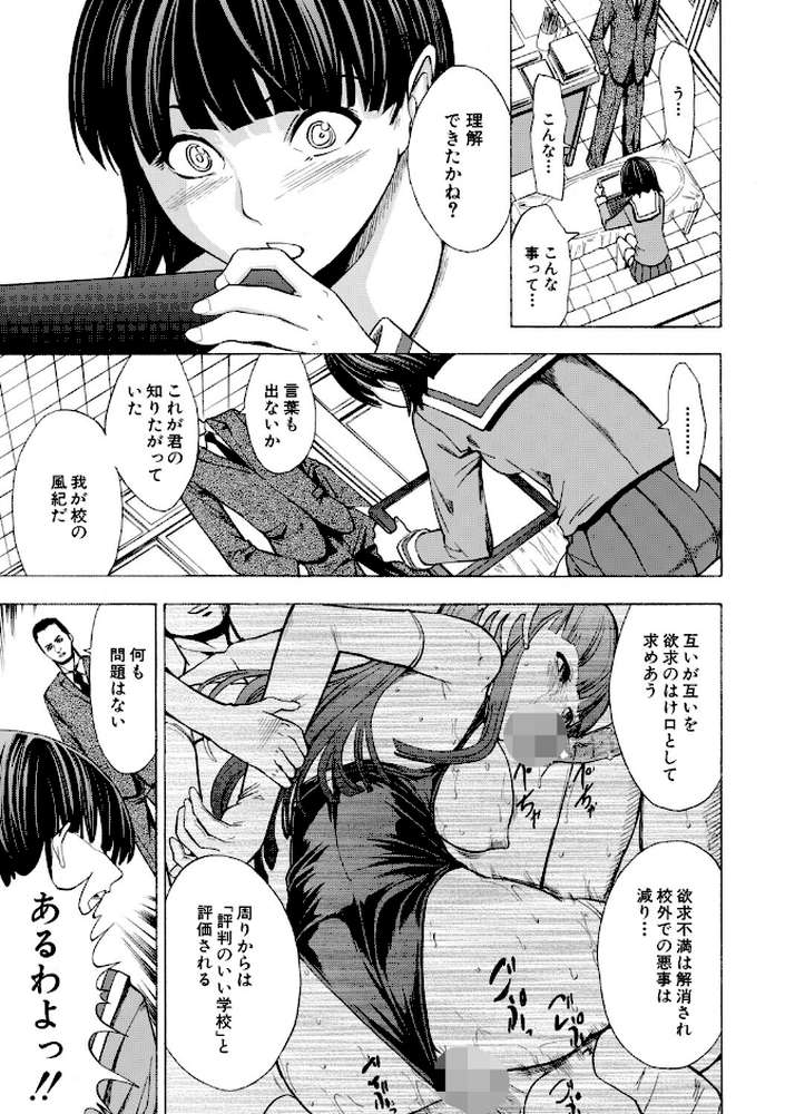 【RAWマンガ】壊して下さい【ハイグレード版】｜墓場 MUJIN編集部 (p9)