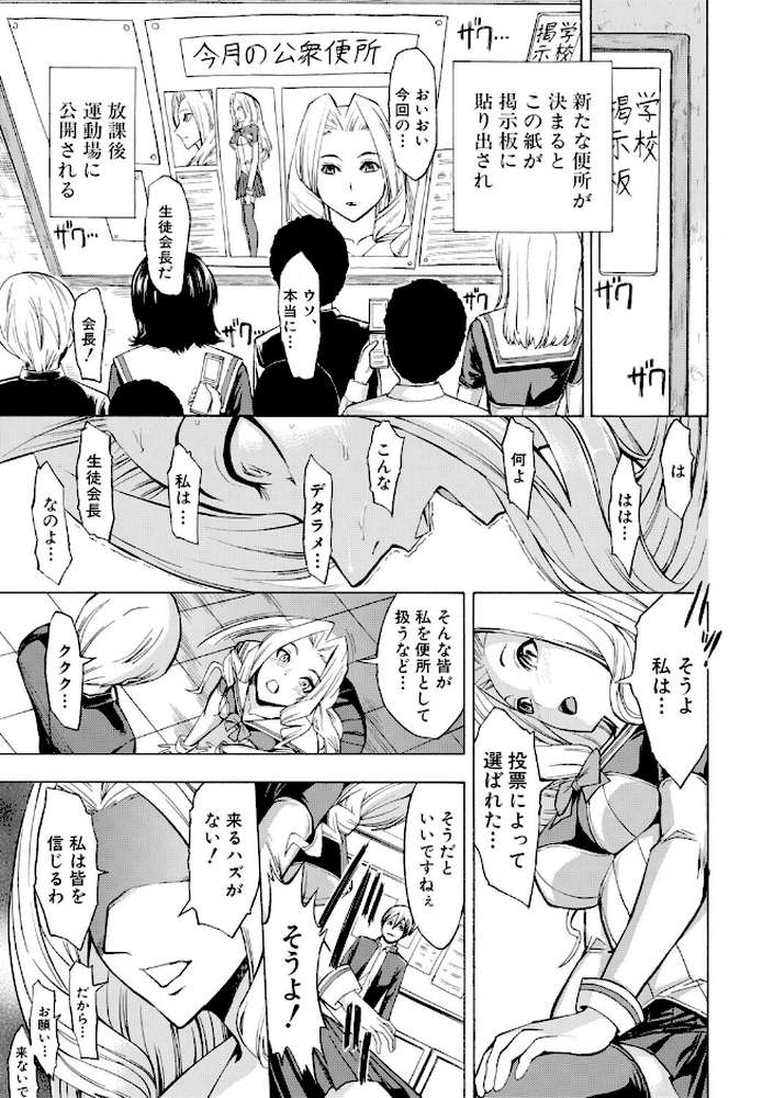 【RAWマンガ】公開便所【ハイグレード版】｜墓場 MUJIN編集部 (p8)