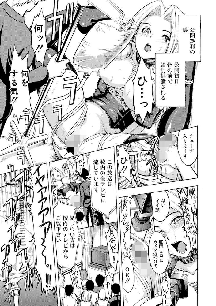 【RAWマンガ】公開便所【ハイグレード版】｜墓場 MUJIN編集部 (p10)