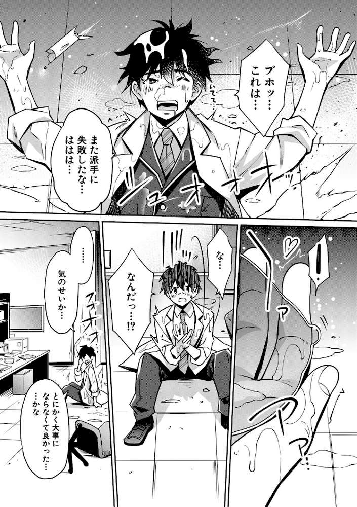 ギャルは逆レ●プをやめられないっ！