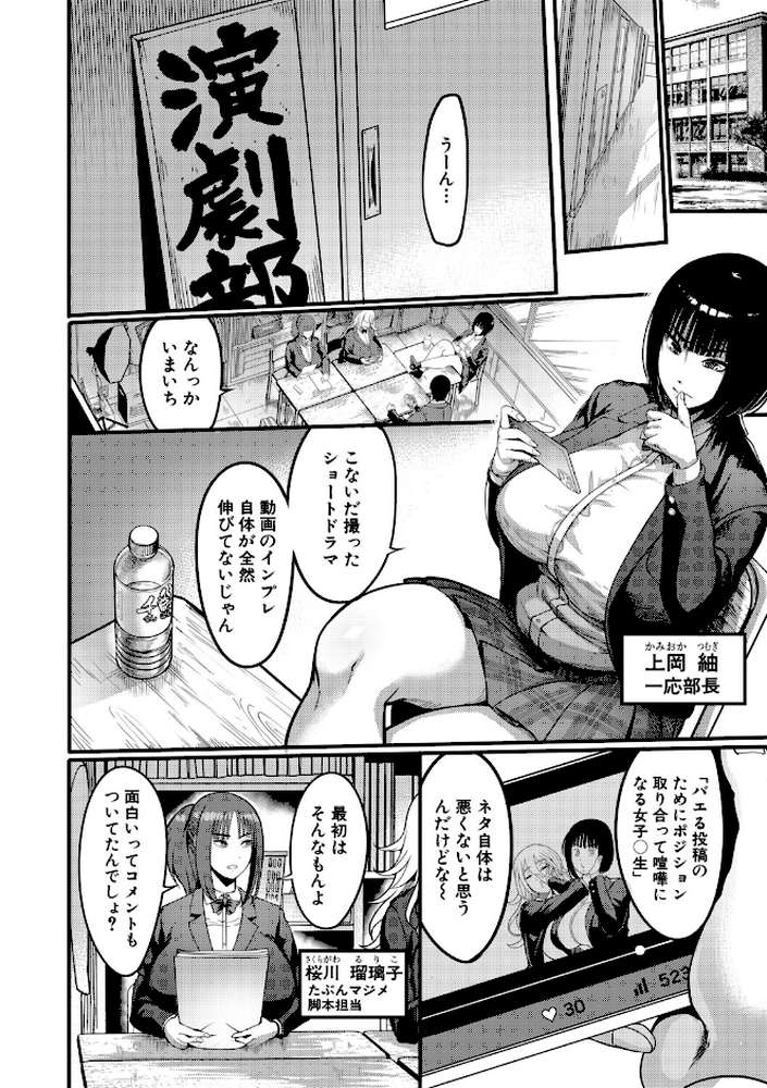 放課後爆乳セックス部
