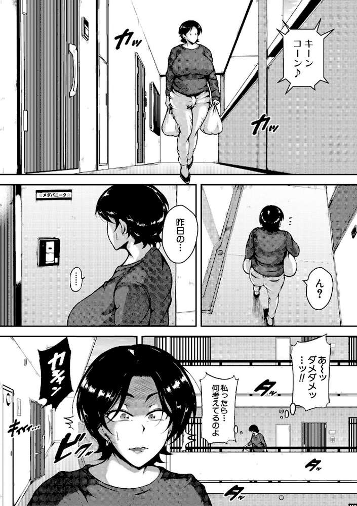 肉欲巨乳妻 とある人妻淫欲マンションにて