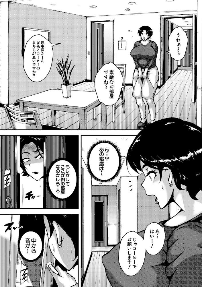 肉欲巨乳妻 とある人妻淫欲マンションにて