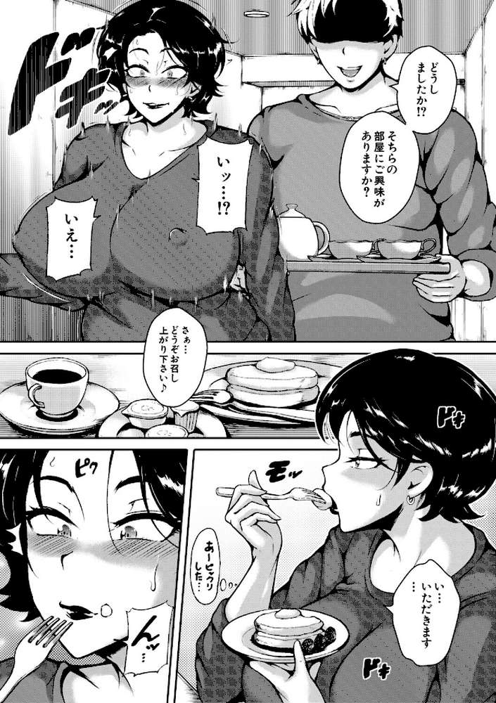 肉欲巨乳妻 とある人妻淫欲マンションにて