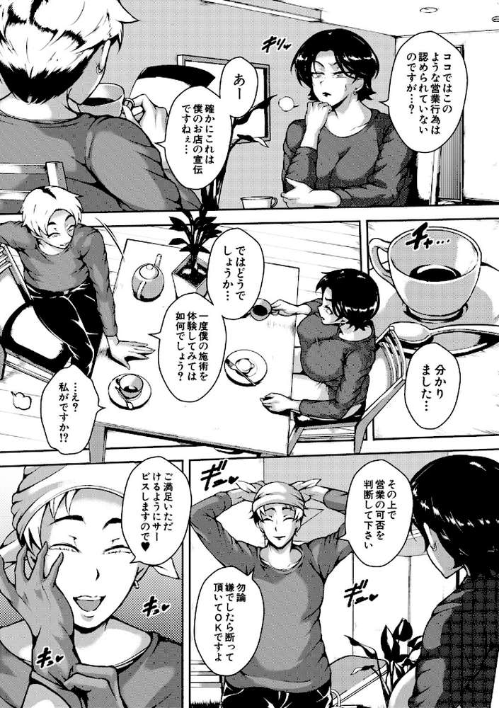 肉欲巨乳妻 とある人妻淫欲マンションにて