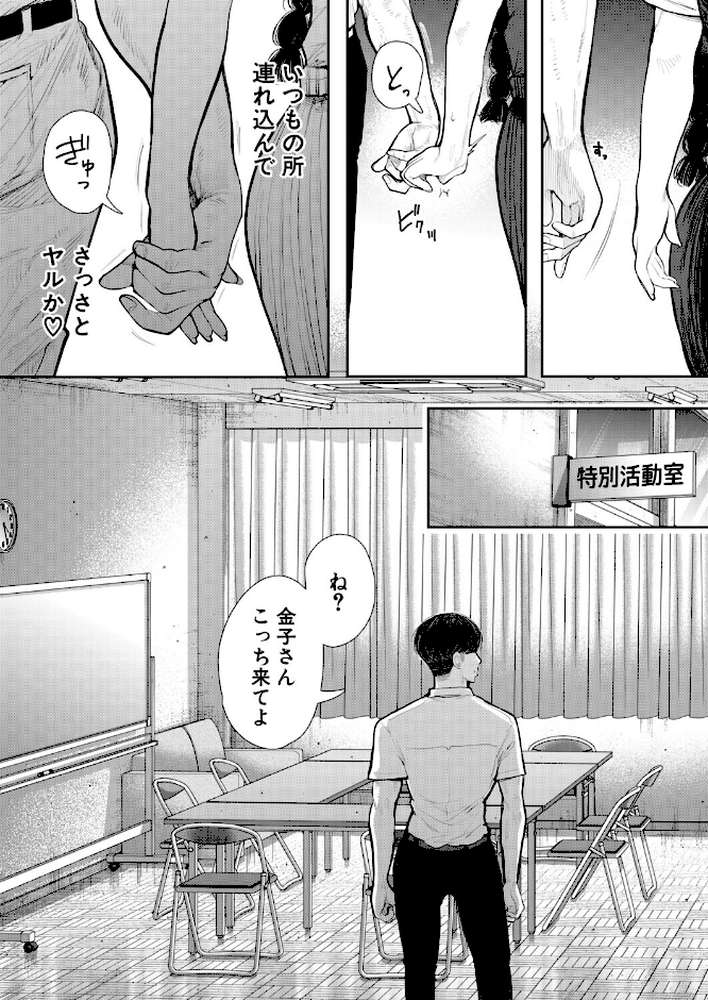 【RAWマンガ】意のままになるのはどちら？ （しょむ）｜しょむ MUJIN編集部 (p5)