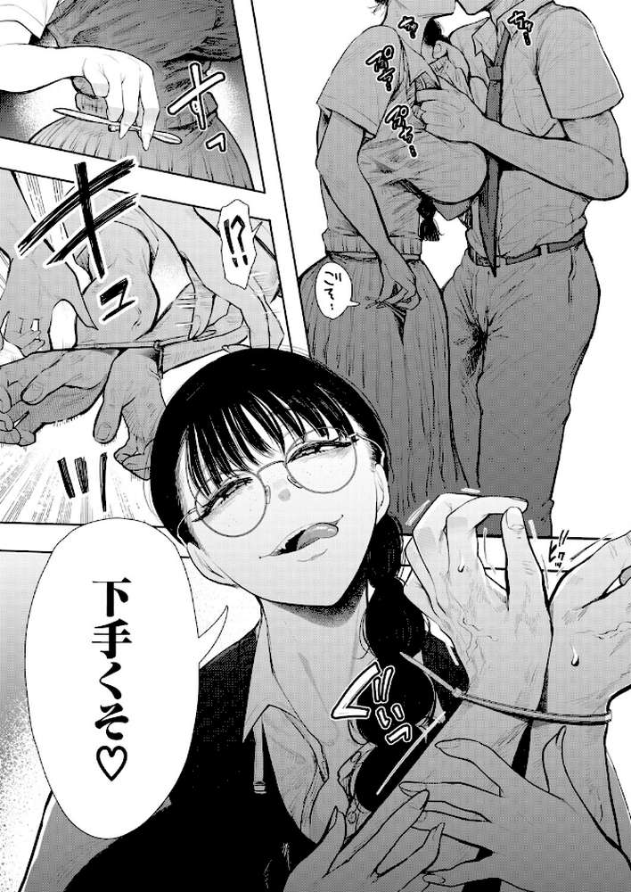 【RAWマンガ】意のままになるのはどちら？ （しょむ）｜しょむ MUJIN編集部 (p7)