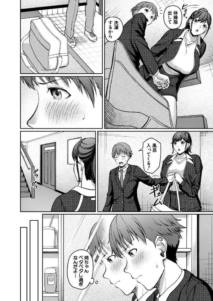 恵理沙お姉ちゃん大好き…▼ （雪村雪緒）