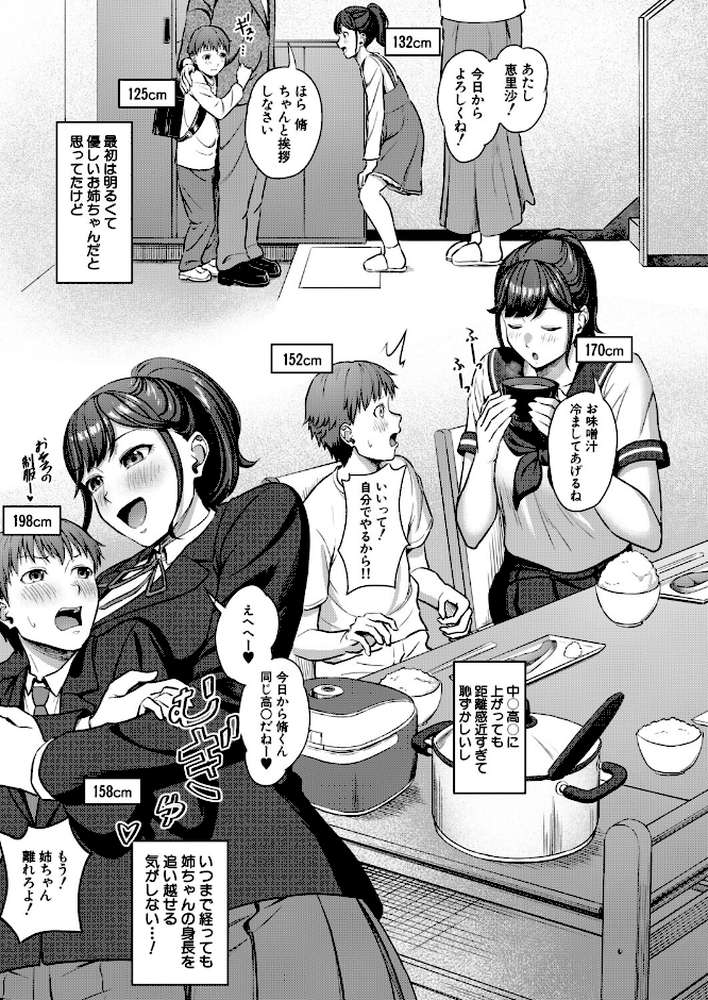 恵理沙お姉ちゃん大好き…▼ （雪村雪緒）